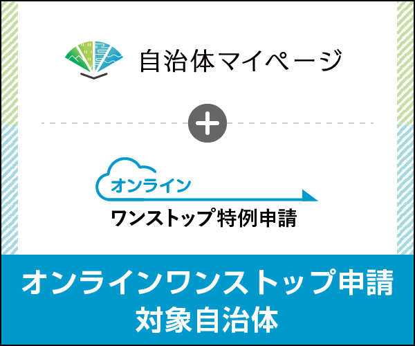 ふるさと納税総合窓口 ふるまど 「ふるまど」を使えば、スマホやパソコンで複数自治体の管理やワンストップ特例申請ができます。詳しくはこちら